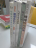 【全5冊】蛤蟆先生去看心理醫生+做自己的心理醫生+情緒控制方法+與原生家庭和解+超級自控力 曬單實(shí)拍圖