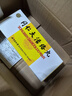 [同仁堂] 同仁大活絡(luò)丸3.6g*10丸/盒 曬單實拍圖