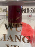 五糧液 1618 2015年 濃香型白酒 52度 500ml*6瓶 整箱裝 陳年老酒 【名酒鑒真】 曬單實拍圖
