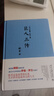 巨人三傳 又譯名人傳 傅雷經(jīng)典名譯 諾貝爾文學(xué)獎(jiǎng)得主羅曼羅蘭代表作 中小學(xué)推薦閱讀課外閱讀暑期閱讀學(xué)生閱讀 曬單實(shí)拍圖