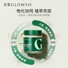 光言（GLOWSIS）杏仁酸清潔泥膜溫和改善面部黑頭毛孔控油去角質涂抹面膜 100g 【2.0升級版變色泥膜】 羽衣甘藍清潔泥膜綠泥2.0 曬單實拍圖