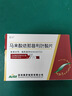 [依葉]馬來酸依那普利葉酸片 10mg:0.8mg*7片 10盒裝 26年4月過期 曬單實拍圖