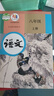 【新華書(shū)店正版】適用初二8八年級(jí)上冊(cè)語(yǔ)文數(shù)學(xué)英語(yǔ)物理政治歷史地理生物教材課本全套書(shū)八年級(jí)上冊(cè)數(shù)學(xué)北師大版八年級(jí)上冊(cè)數(shù)學(xué)青島版八年級(jí)上冊(cè)英語(yǔ)外研版八年級(jí)上冊(cè) 【單本】人教版語(yǔ)文 曬單實(shí)拍圖