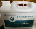 生命奧秘免洗次氯酸消毒液微酸性消毒劑5L大桶地板浴缸含氯消毒水非84酒精 曬單實(shí)拍圖