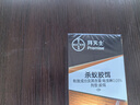 拜滅士拜耳螞蟻藥滅螞蟻一窩端殺蟻膠餌進(jìn)口家用殺蟲劑12g*2盒 曬單實拍圖