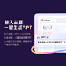 【送外賣券包】WPS大會(huì)員3年卡1116天 含超級(jí)會(huì)員所有功能+WPS AI  1T云空間海量模板資源 兌換碼發(fā)貨 WPS大會(huì)員3年 曬單實(shí)拍圖
