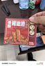 八點(diǎn)半溫州特產(chǎn)香酥肉豬肉條豬肉脯原味100g火鍋豬油渣搭檔脂渣 曬單實(shí)拍圖