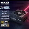 華碩TUF GAMING 裝彈手1000W 金牌全模組電源 ATX3/PCB涂層/Pcie 5.0/壓紋線/適配40/50系顯卡 曬單實拍圖