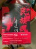 正版包郵 民族魂 魯迅傳 全新修訂版 陳漱渝 著 中國青年報 連載 四十余年 民族魂 還原一個完整 有血有肉的大先生 魯迅 新華書店旗艦店人物傳記圖書書籍 圖書 曬單實拍圖