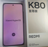小米REDMI K80至尊版 國家補(bǔ)貼 新品 5G智能旗艦手機(jī) K80 Ultra 高性能游戲電競小米手機(jī) 砂巖灰 12GB+256GB 【官方標(biāo)配 送黃金貼+保護(hù)套】 曬單實拍圖