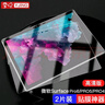 易京YJING適用 微軟Surface Pro6鋼化膜藍光Pro5/Pro4平板電腦高清高透保護貼膜 Surface Pro6/5/4 高清膜【2片裝】 曬單實(shí)拍圖