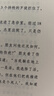 李澤厚：論語今讀（定本） 曬單實拍圖