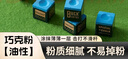 何健弓臺(tái)球巧克粉巧粉中油性槍粉殼粉臺(tái)球桿擦槍頭粉斯諾克黑八臺(tái)球配件 藍(lán)色（油性）12顆 曬單實(shí)拍圖