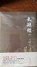 長短經(jīng)全本全注全譯（套裝3本）中國歷代無出其右的謀略之書；清朝乾隆皇帝、國學大師南懷瑾極力推薦 曬單實拍圖