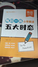 小學(xué)奧數(shù)一點就通+培優(yōu)訓(xùn)練（全2冊） 五年級同步專項應(yīng)用題奧數(shù)題一點就通教材教程強化口算練習(xí)冊 曬單實拍圖