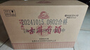 古井貢酒經(jīng)典古井貢 濃香型白酒 50度500ml*6瓶 整箱裝 曬單實拍圖