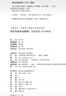 大夏書系·班主任基本功修煉：情境模擬58例解析 曬單實拍圖