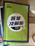 2025版高中必刷題 高一下 物理 必修 第三冊 人教版 教材同步練習冊 理想樹圖書 曬單實拍圖