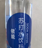 依能 鋅強化 無糖無汽弱堿 蘇打水飲料 500ml*24瓶 可飲用飲品 塑膜裝 曬單實拍圖