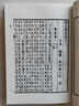 論語(yǔ)講義并辨正 曬單實(shí)拍圖