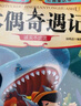 時光學幼兒全腦開發(fā)1200題上中下全3冊早教智力開發(fā)2-4-5-6歲左右腦思維邏輯專注力訓練學前幼小銜接思維訓練 【初級2-4歲全3冊】幼兒全腦開發(fā)1200題 無規(guī)格 曬單實拍圖