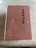 王陽(yáng)明全集(套裝共三冊(cè) 精裝簡(jiǎn)體橫排本) 曬單實(shí)拍圖