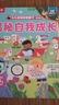 樂(lè)樂(lè)趣揭秘翻翻書(shū)系列 數(shù)學(xué)沒(méi)問(wèn)題-我會(huì)加減法[5-7歲]小學(xué)生一二年級(jí)學(xué)科教輔童書(shū) 曬單實(shí)拍圖