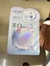 歐詩(shī)漫（OSM）珍珠曬后面膜美白補(bǔ)水淡斑提亮膚色煙酰胺保濕護(hù)膚品生日禮物女 曬單實(shí)拍圖