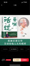 【自營包郵】蔡瀾活過 蔡瀾首部自傳，看蔡瀾活成人間清醒的人生智慧 蔡瀾自傳 蔡瀾先生唯一自傳 曬單實拍圖