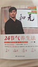 新版】迷羅作品全2冊 新版24節氣美人方+24節氣養生法 節氣養生保健健康百科全書(shū) 經(jīng)絡(luò )瑜伽食療三合一養生法中醫養生養顏瑜珈暢 曬單實(shí)拍圖