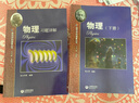 【可選】華東師范大學(xué)第二附屬中學(xué) 高中學(xué)科強基叢書(shū) 華二華師大二附中教材理科班高中實(shí)驗班用 上海教育出版社 物理（上下+習題詳解） 曬單實(shí)拍圖