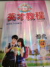 2025秋英才教程三年級(jí)上冊(cè)下冊(cè)語文數(shù)學(xué)英語人教版北師版 狀元筆記小學(xué)3年級(jí)課本同步筆記教材解讀同步訓(xùn)練教材全解全練 25秋-3上【語文】人教版 曬單實(shí)拍圖