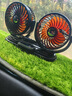 GEETHA車載風(fēng)扇24v大貨車專用大風(fēng)力強(qiáng)風(fēng)制冷usb接口12v轎車用靜音風(fēng)扇 【24V點(diǎn)煙器】雙頭特大號豪華款 曬單實(shí)拍圖
