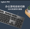 羅技（Logitech）K845機(jī)械鍵盤 有線鍵盤 辦公電腦打字鍵盤 電競游戲發(fā)光全尺寸個性化定制鍵帽卡皮巴拉 生日禮物 【K845+卡皮巴拉】茶軸 曬單實(shí)拍圖