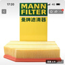 曼牌（MANNFILTER）空氣濾清器空氣濾芯空濾C31054適用JEEP牧馬人 2.0T 曬單實拍圖