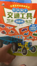 交通工具貼紙書(shū)全套8冊(cè)京東正版圖書(shū) 車(chē)車(chē)貼紙書(shū)兒童貼紙圖書(shū)汽車(chē)貼畫(huà)書(shū)益智啟蒙游戲書(shū)籍 3-6歲幼兒專(zhuān)注力訓(xùn)練趣味游戲書(shū) 汽車(chē)玩具貼貼書(shū)全腦開(kāi)發(fā)中班幼兒園培養(yǎng)孩子邏輯思維兒童書(shū) 省錢(qián)卡 黑色星期五 曬單實(shí)拍圖