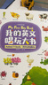 【點(diǎn)讀繪本回購】寶寶巴士jojo點(diǎn)讀筆繪本(不含筆)早教機(jī)寶貝赳赳繪本幼兒啟蒙認(rèn)知故事書籍兒童生日禮物 【英文唱玩大書/4冊】1-3歲 曬單實(shí)拍圖
