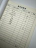 嘉然恒記賬本家庭流水賬冊(cè)商用2025新款每日現(xiàn)金日記賬本個(gè)人明細(xì)收支記錄理財(cái)人情登記簿營(yíng)業(yè)臺(tái)賬本 曬單實(shí)拍圖
