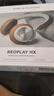 B&O Beoplay HX 頭戴式耳機無線藍牙 自適應主動降噪音樂耳機/耳麥  節(jié)日禮物送禮 國家補貼 原木色 曬單實拍圖