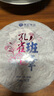 七彩云南普洱茶 云南普洱生茶 2021年孔雀班章生茶357g 曬單實拍圖