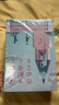 全套5冊 你是我藏在風(fēng)里的喜歡+懂你的人才配得上你的余生+我與春風(fēng)皆過客待我洗凈鉛華青春文學(xué)愛情小說 小說 曬單實拍圖