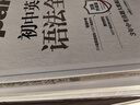 【2026學年】2025秋新版中學教材全解七年級上冊下冊語文數(shù)學英語小四門教材全解同步人教版讀初一年級同步教材解讀講解復習資料書 薛金星 七年級上冊【語文】人教版（25秋新版） 曬單實拍圖