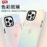 暴走適用蘋(píng)果16promax手機殼iPhone16promax保護套硅膠軟邊簡(jiǎn)約半透明全包防摔鐳射漸變高級感磨砂硬殼 曬單實(shí)拍圖