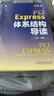 官網(wǎng) PCI Express體系結(jié)構(gòu)導(dǎo)讀 第2版 王齊 PCI總線的橋與配置 PCI總線的數(shù)據(jù)交換 PCIE xpress體系結(jié)構(gòu)概述 流量控制書籍 曬單實(shí)拍圖