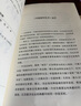 臺(tái)灣國(guó)學(xué)叢書(shū)：中國(guó)鄉(xiāng)村——19世紀(jì)的帝國(guó)控制 曬單實(shí)拍圖