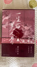 一生一世美人骨（新版）/墨寶非寶 曬單實(shí)拍圖