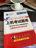 未來(lái)教育2025年9月計算機一級二級WPS office上機題庫ms教材書(shū)籍msoffice全國等級考試激活教程課程資料模擬軟件基礎及應用2026證wpsoffice 二級WPS上機題庫（贈題庫+激活 曬單實(shí)拍圖