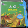 大貓英語自然拼讀四級2 Big Cat Phonics（小學四年級 讀物5冊+家庭閱讀指導1冊+拼讀卡 點讀版 附MP3光盤1張） 曬單實拍圖
