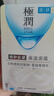 肌研極潤保濕面霜50g 補水保濕滋潤維生素ACE抗氧霜 透明質酸鎖水 曬單實拍圖