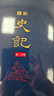 新譯史記(一)～(八)(精)(八冊不分售) 臺版 韓兆琦 三民書(shū)局出版 曬單實(shí)拍圖